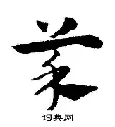 莱万多夫斯基经典对决，Ming与80激战FPX分钟，大比分领先胜负难料！开云
